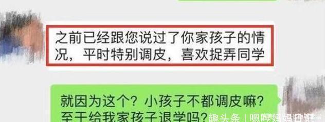  「宝爸」儿子被幼儿园退学，宝爸晒与老师聊天记录寻求支持，网友：自找的