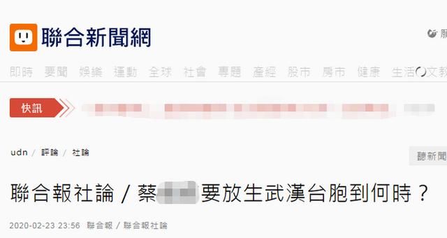  「返乡」滞留湖北台胞返乡路被斩断，打算跟蔡当局打官司