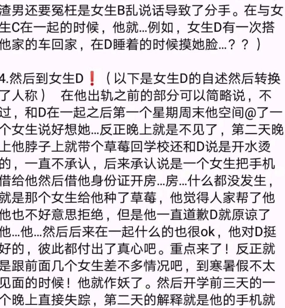 网友爆料!东莞00后渣男,2年内连续绿了6个女生…聊天记录遭曝光