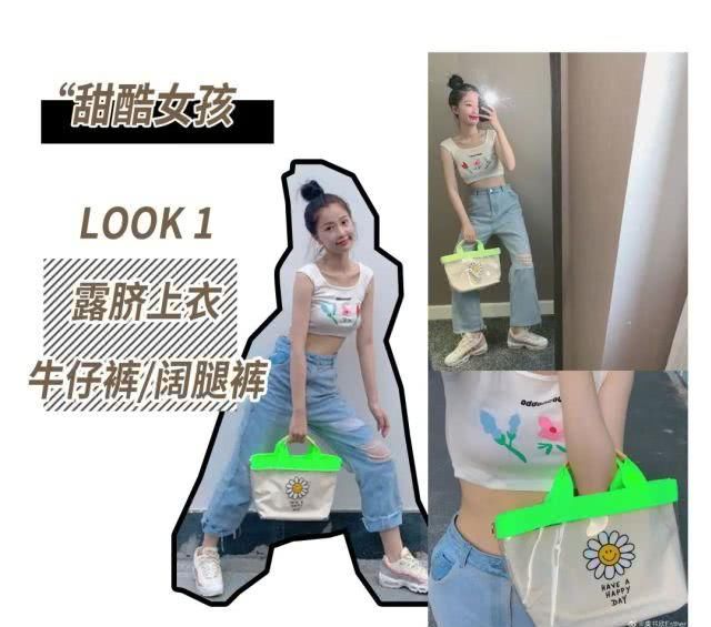 「穿搭风格」《创造营3》的修图师有事吗?不行就别干了!