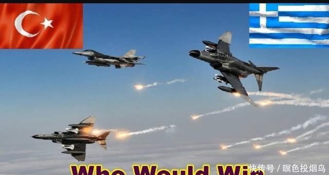 土耳其希腊两国空军实力对比,谁更占优势?