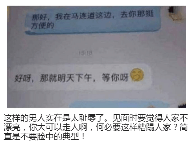 90后女神与网友约会, 睡醒后被男子嘲讽, 就说了三个字女子崩溃了