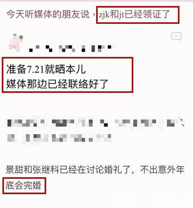 景甜方辟谣领证 看了这样的坐姿 张继科真的是有福了！