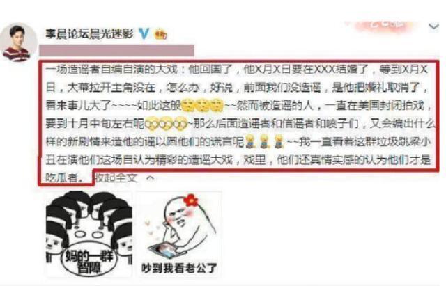 网传范冰冰被禁止出境，李晨退婚？当事人没说话，粉丝却曝出实锤