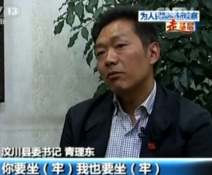 “演技太高”的明星县委书记