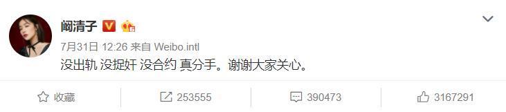 出轨纪凌尘?王艺委屈喊冤,第一时间联系男方,两人一脸懵圈!