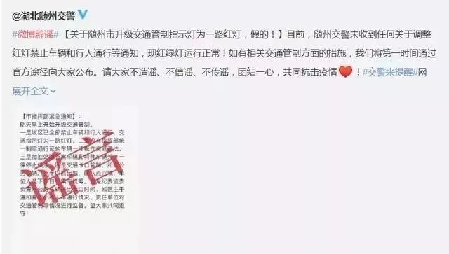 流传版本■收好这份鉴谣手册：“新型冠状病毒感染的肺炎”谣言的六大套路