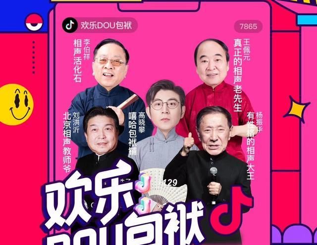  「相声演员」最早走红全国的民营相声团体，不是郭德纲德云社，是杨振华艺术团