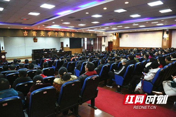 白晋湘任吉首大学党委书记