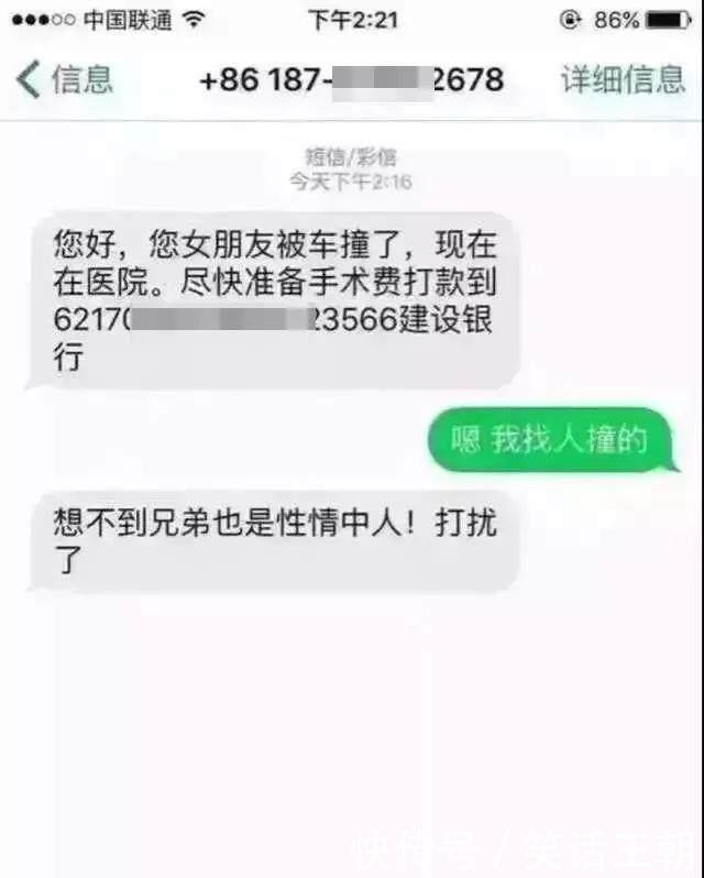 网友收到霍金的短信！吴彦祖被打飞又是什么鬼？看完这些骗子的短