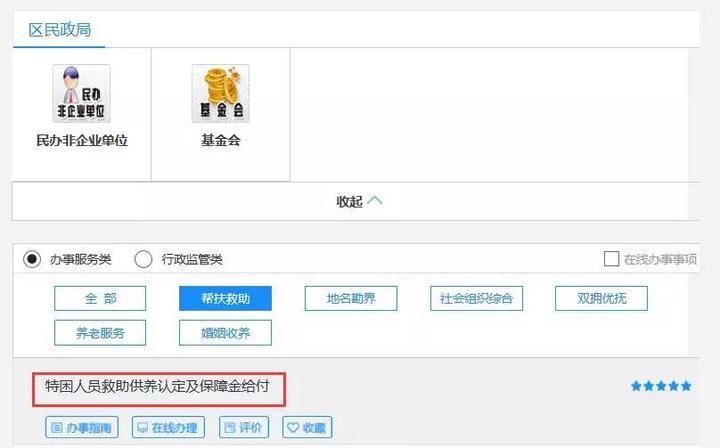 杭州特困人员基本生活标准涨了，每月调至1591元