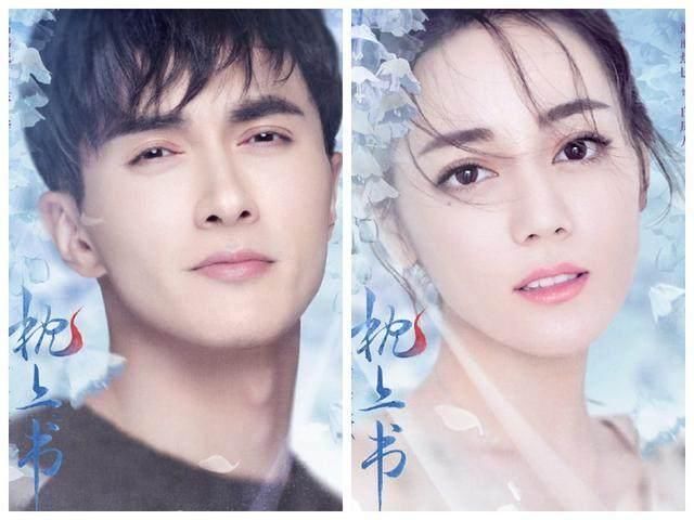 《枕上书》刘雨欣郭品超加盟，迪丽热巴被黑粉造谣，留言不堪入目