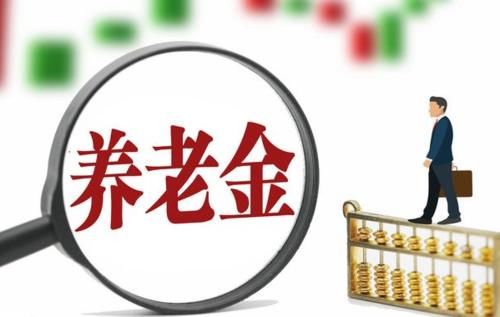  【改革】年底社保再改革！2020年起，没缴满15年的“赚了”，可
