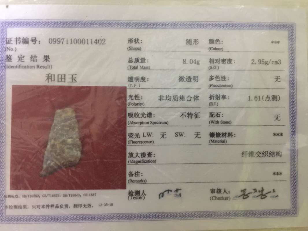  #男子#农村男子在河边捡到块奇石，送去鉴定后，以5000万的价格