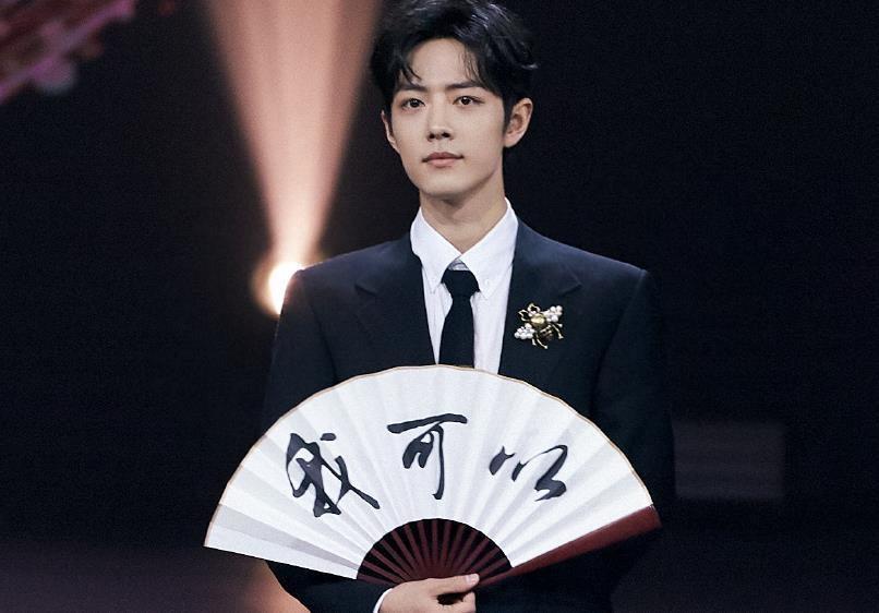 肖战春晚演出时间