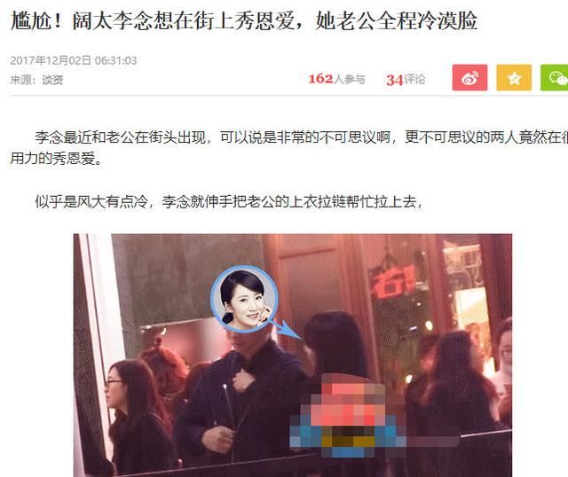 网友曝光某女星黑历史：初中毕业装白富美，骗孕傍大14岁富豪