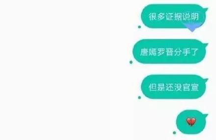 纳尼| 唐嫣快要嫁给罗晋了?就连衣品也变更高级了!