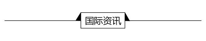 经济学人全球早报:麦当劳虚假宣传，世卫组织发声疫苗，火星发现液态水湖