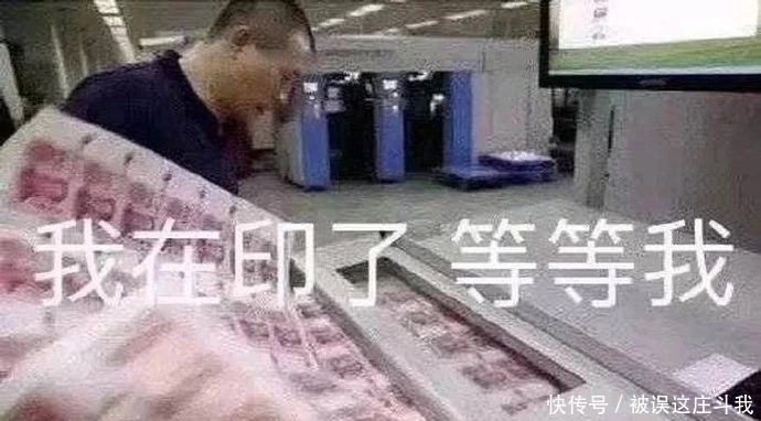 『表情』搞笑沙雕表情包图片:兄弟就等你发车了,我在印了,等等我