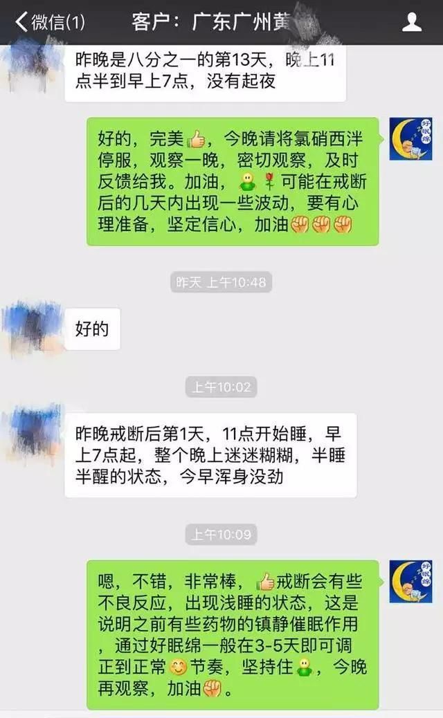 吐槽安眠药: 氯硝西泮的困害和如何戒断您应该
