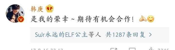 韩庚卢靖姗结婚知道