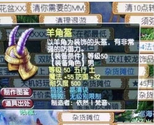 『账号』梦幻西游:仙灵店铺有差价?老哥3个账号亲测,最后就差骂人了!