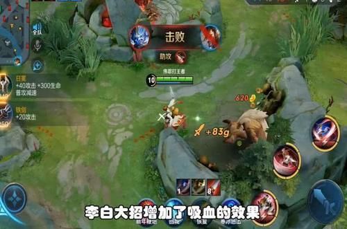 王者荣耀觉醒李白