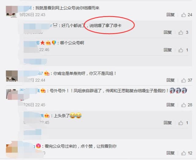 网传“网红一姐”凤姐已婚，而她只用了6个字辟谣，网友:没人要