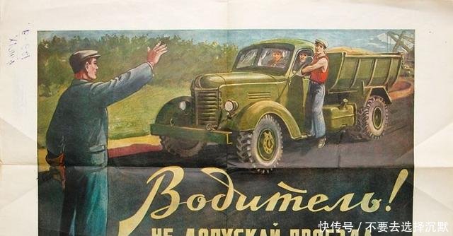 苏联时代的交通安全宣传画 小心马路上踢球的