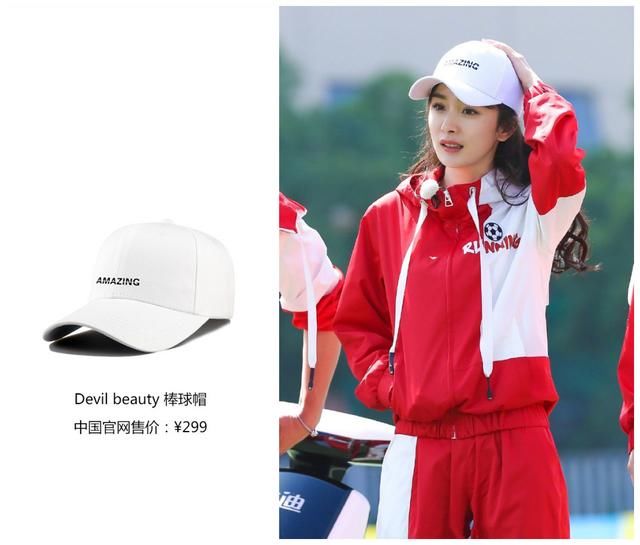 杨幂真不愧是时尚女王！本是分享口红色号，不料竟带火了一身私服