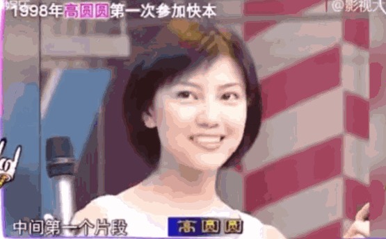 高圆圆剪完清凉妹妹头一秒回十八