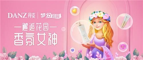 「白色情人节皮肤」新皮肤！《梦幻花园》携手丹姿共度白色情人