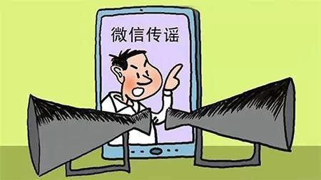 网民为博眼球，微信群散布谣言被处罚