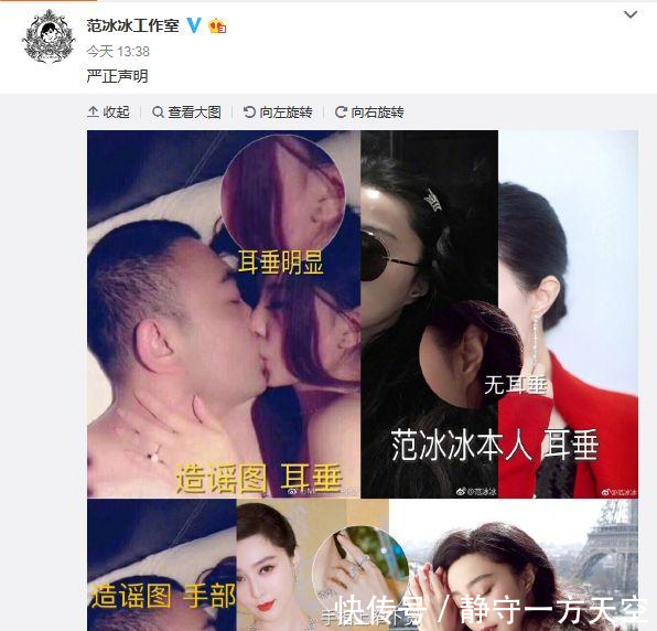 范冰冰工作室辟谣，刘国梁发微博“乌龙”太多