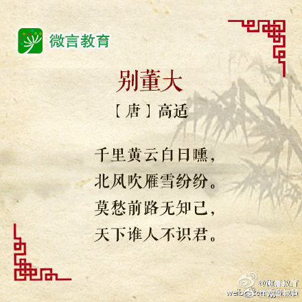 关于雪的诗句你读过多少？