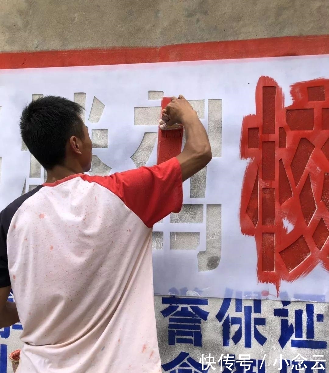  [三株口服液]互联网刷墙人：找墙半小时、刷墙半小时，一天赚100