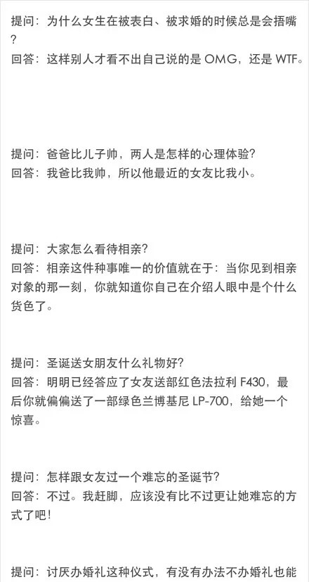  『回答』知乎最酸爽回答选，原谅我笑出声了哈哈哈哈哈哈啊哈哈哈