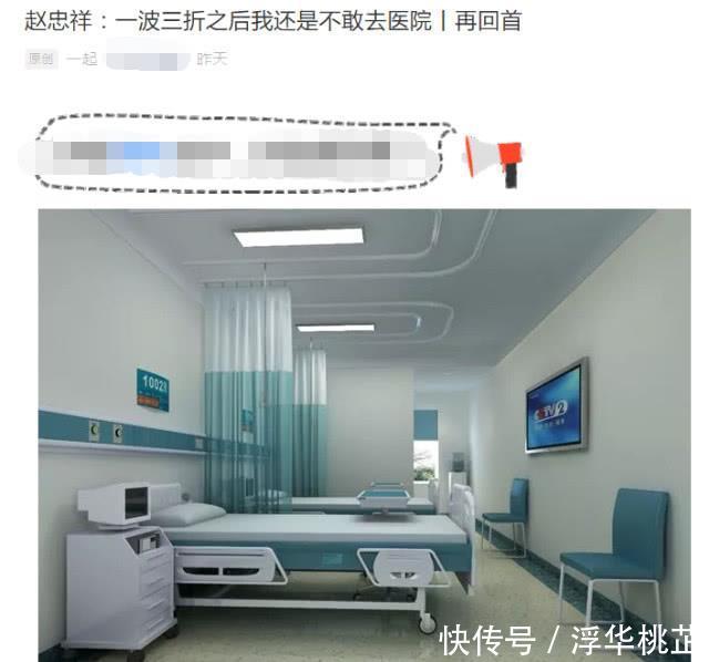 赵忠祥世纪坛医院