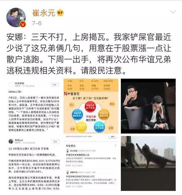 崔永元正因这条“得意洋洋”的微博，激怒了事件中的“男主角”