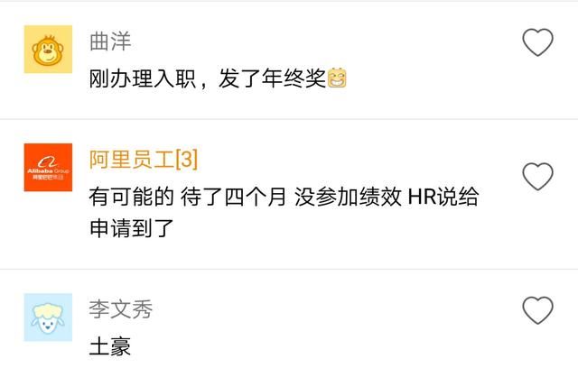 阿里实习程序员发帖感恩马云:意外,没转正都有