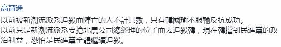 韩国瑜自曝被民进党“追杀”:他们想“斩首示众”