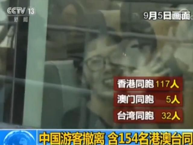 “飞燕”余威持续影响日本：中国游客撤离 含154名港澳台同胞