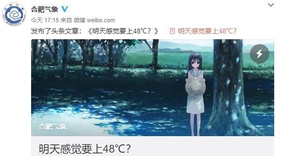 明天合肥48℃？！高温和雷雨大风预警又来！接下来....