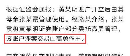 又一明星卷入天价股票操纵案 工作室否认 消息完全杜撰!