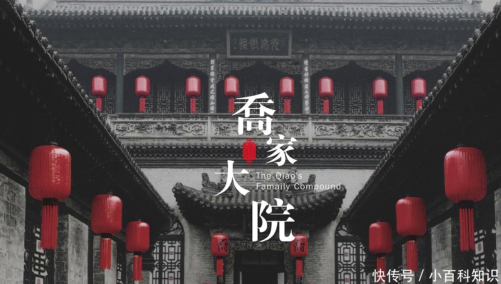 乔家大院：从5A到“无A”，过度商业化的景区，不是游客想要的