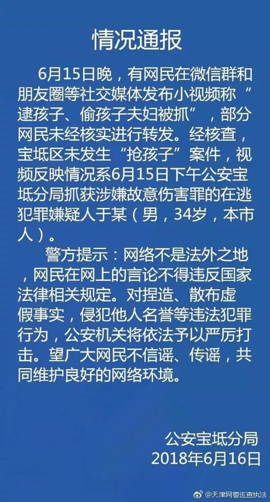 6月你又被这些谣言坑了吗？