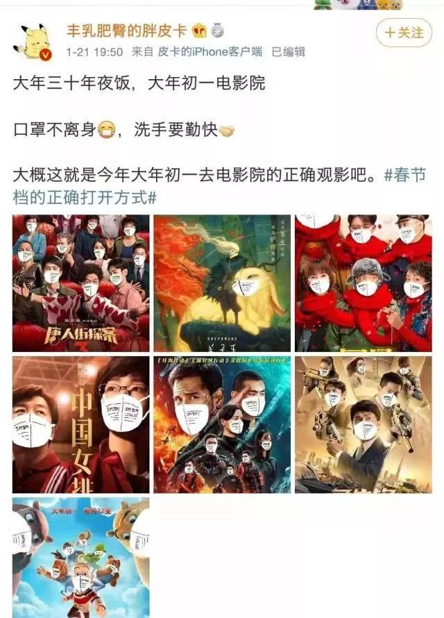 新年对疫情的愿望