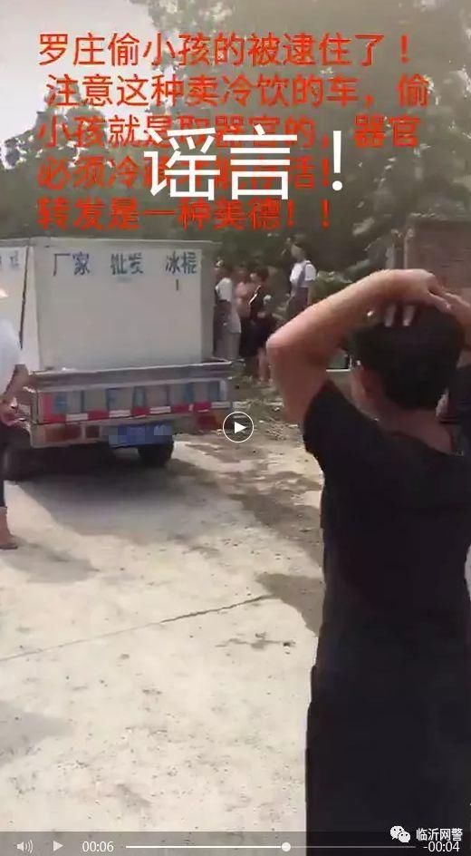 人贩子在临沂偷孩子？山东发生多起“绑架案件”？速看真相