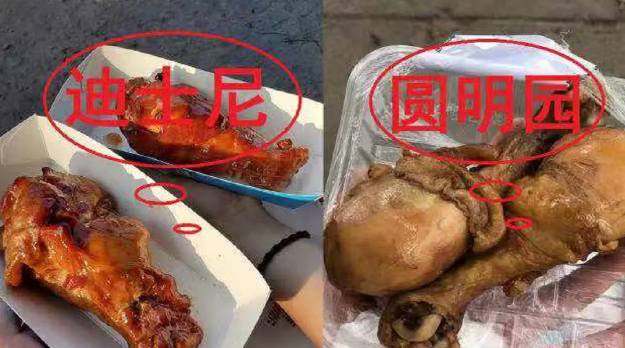 圆明园的鸡腿8块钱，再看迪士尼的鸡腿，网友：没对比就没有伤害