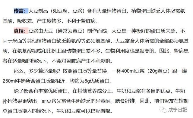 肾不好，不能喝豆浆？关于豆浆的5个传言和真相
